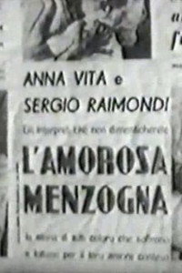 Постер фильма «Любовное притворство (1949)» — (2 из 3)