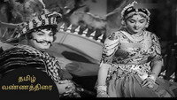 «Vikramadithan (1962)» — обои к фильму #1