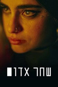 Poster de שחר אדום