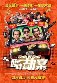 Rob N Roll (2024)