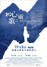 Постер фильма «Xin ling zhi ge (2006)» — (1 из 1)