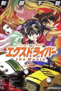 eX-Driver Nina & Rei Danger Zone (2002)