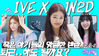 IVE in Chuncheon (EP. 2-2)