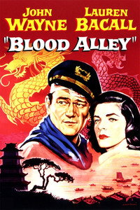 Постер фильма «Кровавая аллея (1955)» — (5 из 9)