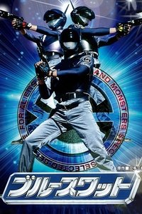 Blue Swat (1994)