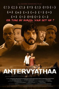 Постер фильма «Antervyathaa (2020)» — (1 из 1)