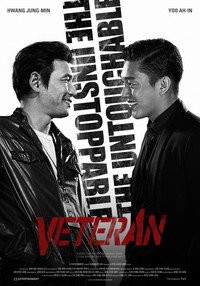 Постер фильма «Ветеран (2015)» — (6 из 13)