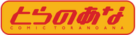 Toranoana