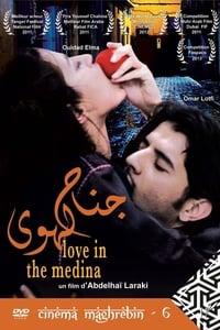 Poster de جناح الهوى