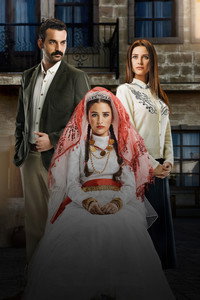 Постер сериала «Маленькая невеста (2013-2015)» — (1 из 6)