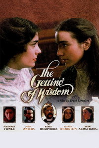 Постер фильма «Обретение мудрости (1977)» — (2 из 6)