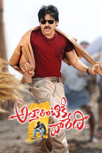 Atharintiki Daaredi (Sabash Gowtham) (2013) Hindi Dubbed Full Movie HDRip 480p [570MB] | 720p [1.5GB]