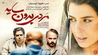 «Человек без тени (2019)» — обои к фильму #1