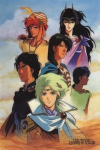 tv show poster The+Heroic+Legend+of+Arslan%3A+Age+of+Heroes 1991