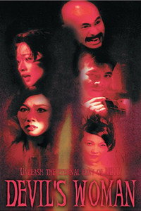 Постер фильма «Nan yang di yi xie jiang (1996)» — (2 из 5)