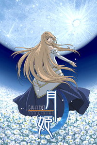 Lunar Legend Tsukihime - Specials Episode Guide