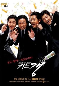 키드갱 (2007)