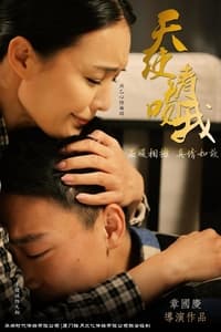 天使请吻我 (2016)