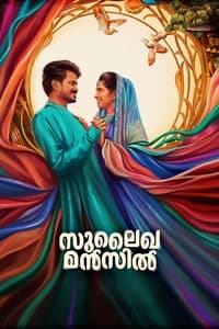 സുലൈഖ മന്‍സില്‍ (2023)