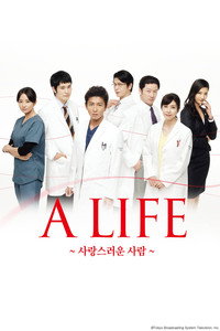 A LIFE ~사랑스러운 사람~