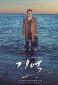 Poster de 기억