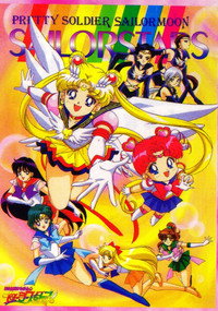 Постер мультсериала «Sailor Moon (1995-2000)» — (19 из 32)