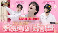Beyond Imagination: A Chaotic Romance ~&TEAM Over Flowers~ | Main Course