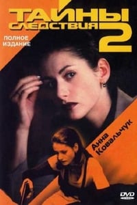 S02 - (2003)