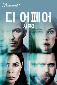 Постер сериала «Любовники (2014-2019)» — (7 из 23)