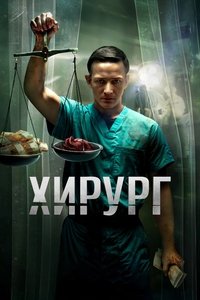 Saison 1 poster