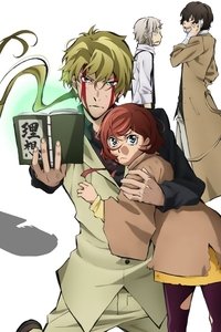 Poster de 文豪ストレイドッグス『独り歩む』