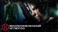 Обои к сериалу «Видоизменённый углерод (2018-2020)» — (25 из 40)