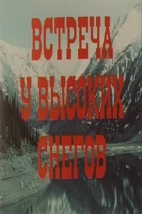 Встреча у высоких снегов (1981)