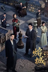 City Rong - Season 1 Episode Guide