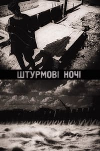 Штурмові ночі (1931)