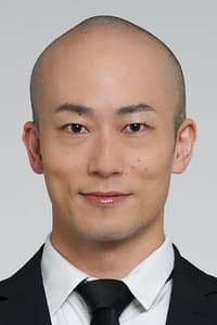 北村真一郎