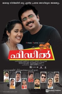 ഫിഡിൽ (2010)