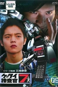 圏外の女 (2008)