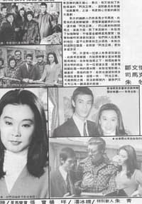 阿茂正傳 (1976)