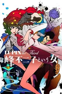 Poster de LUPIN the Third ～峰不二子という女～