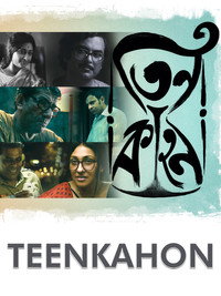 Постер фильма «Teenkahon (2014)» — (1 из 1)