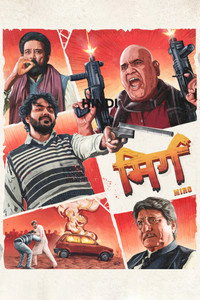 Mirg (2024) Hindi Full Movie WEB-DL 720p [350MB] | 1080p [750MB] | 2160p [3.5GB]