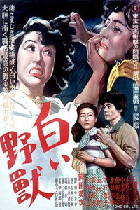 Постер фильма «Белый зверь (1950)» — (1 из 8)