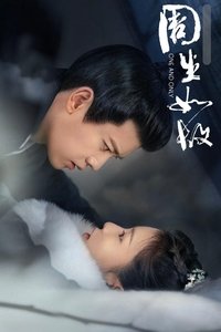 Poster de 周生如故