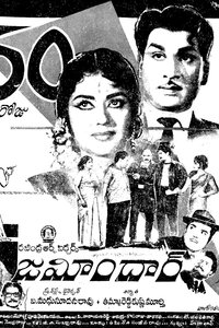 Zamindar (1966)