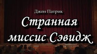 «Странная миссис Сэвидж (1975)» — обои к фильму #1