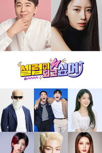 I Want to Become a Celeb