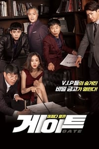 Gate (2018)