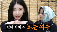 CHAERYEONG 🦊 talks about being possessed by a fox for 20 minutes