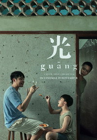 Постер фильма «Гуан (2018)» — (4 из 6)